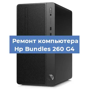 Замена usb разъема на компьютере Hp Bundles 260 G4 в Воронеже